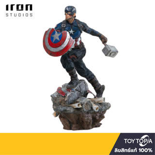 พร้อมส่ง+โค้ดส่วนลด Captain America: Avengers Endgame BDS 1/10 Scale (Deluxe)  by Iron Studios (ลิขสิทธิ์แท้)