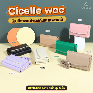 กระเป๋าสตางค์ใบยาว สะพายได้ ใส่มือถือได้ แบรนด์ CICELLE #6258-005