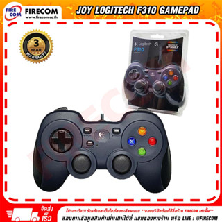 จอยสติ๊ก Logitech F310 Gamepad (LG-F310) สามารถออกใบกำกับภาษีได้