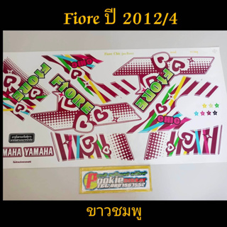 สติ๊กเกอร์ Fiore ปี 2012 รุ่น 4 ขาวชมพู