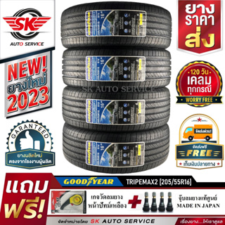 ยางรถยนต์ GOODYEAR 205/55R16 (เก๋งล้อขอบ16) รุ่น TRIPLEMAX2 4 เส้น (รุ่นใหม่ล่าสุด ปี2023)