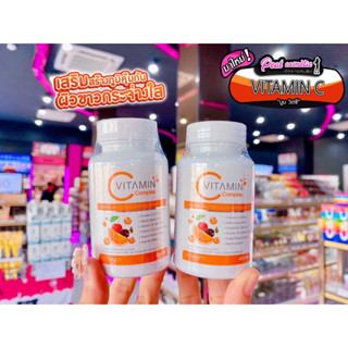 📣เพียวคอส📣 Boom Vitamin C  บูม วิต ซี เสริมภูมิคุ้มกันให้ร่างกาย