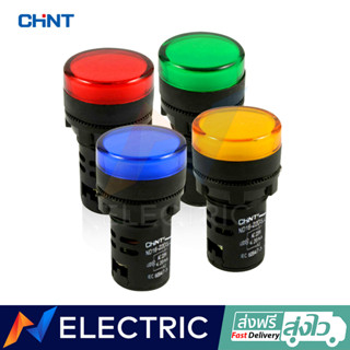 ไฟตู้คอนโทรล ไพล็อตแลมป์ ไฟแจ้งสถานะ หลอดไฟสัญญาณ วัสดุพลาสติก CHINT Pilot Lamp รุ่น ND16-22CS