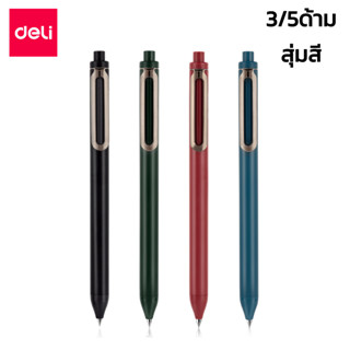 ปากกาเจล หัวกลม ปากกาเจลหมึกดำ แบบกด Gel Pen 3ด้าม 5ด้าม ส่งแบบสุ่มสี 0.5มม. หมึกดำ เปลี่ยนไส้ได้ kutsu