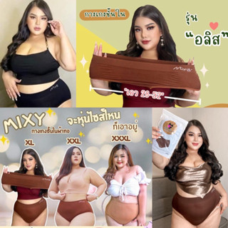 👙👗 Mixy กางเกงในผู้หญิงไซส์ใหญ่ กางเกงในสาวอวบ กางเกงในคนอ้ว…