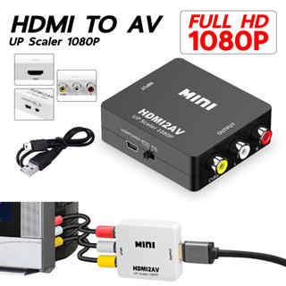 HDMI to AV Converter (1080P) แปลงสัญญาณภาพจาก HDMI เป็น AV (black/White) ตัวแปลงสัญญาณ HDMI2av