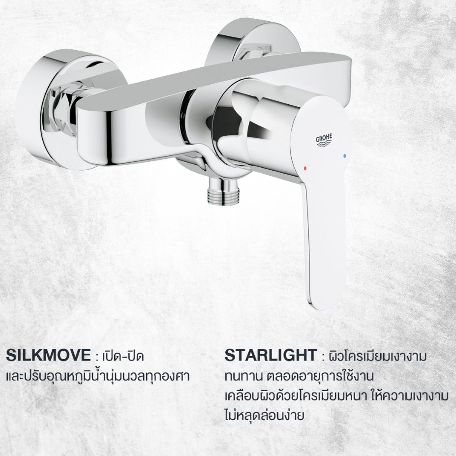 GROHE BAUEDGE ก๊อกผสมยืนอาบ 23636000 OHM SHOWER EXPOSED Shower Bathroom Fitting