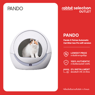 PANDO X Petree Automatic Cat litter box Pro wifi version  ส้วมแมว ห้องน้ำแมว