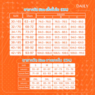 Jintana เสื้อชั้นใน จินตนา รุ่น Daily รหัส JBD101 (มีโครง) เสื้อในกระชับ ผ้าเย็นใส่สบาย ทรงสวย ไม่อึดอัด ใส่ได้นาน 24 ชม