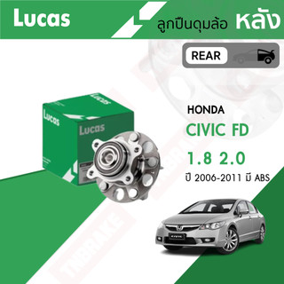 LUCAS ลูกปืนล้อหน้า-หลัง HONDA CIVIC FD 1.8 2.0 ปี 2006-2011 ฮอนด้า ซีวิค