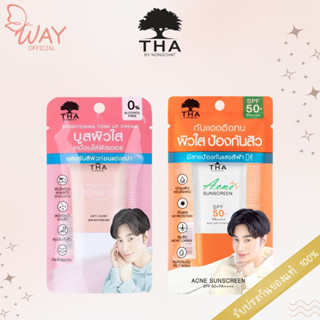 ฑาบายน้องฉัตร แอคเน่ ซันสกรีน/ โทน อัพ ครีม 15g THA BY NONGCHAT Acne Sunscreen/ Tone Up Cream 15g