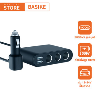 Basike หัวชาร์จรถยนต์ ที่ชาร์จรถยนต์ ที่ชาร์จในรถ usb ในรถยนต์ ที่ชาร์จในรถ แบบ ช่องเสียบ กำลังไฟสูง 100W car charger