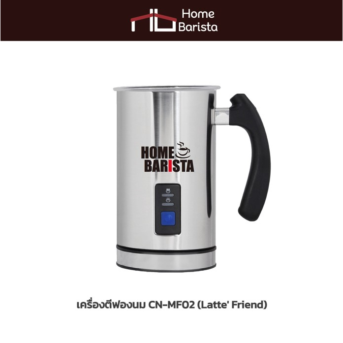 The Home Barista เครื่องตีฟองนม รุ่น LATTE FRIEND Milk Frother – สีเงิน for Milk Coffee, Cappuccino,