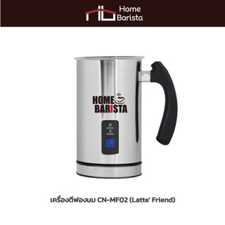 The Home Barista เครื่องตีฟองนม รุ่น LATTE FRIEND Milk Frother – สีเงิน for Milk Coffee, Cappuccino, Latte Art