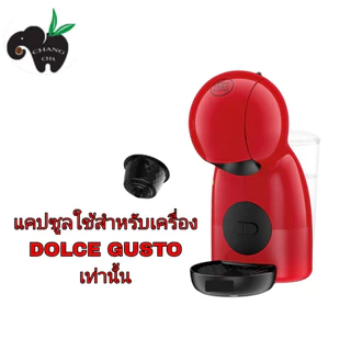 ชาเเคปซูล เครื่องชงระบบ Dolce gusto แพ็ค 10 แคปซูล**ไม่มีกล่อง**