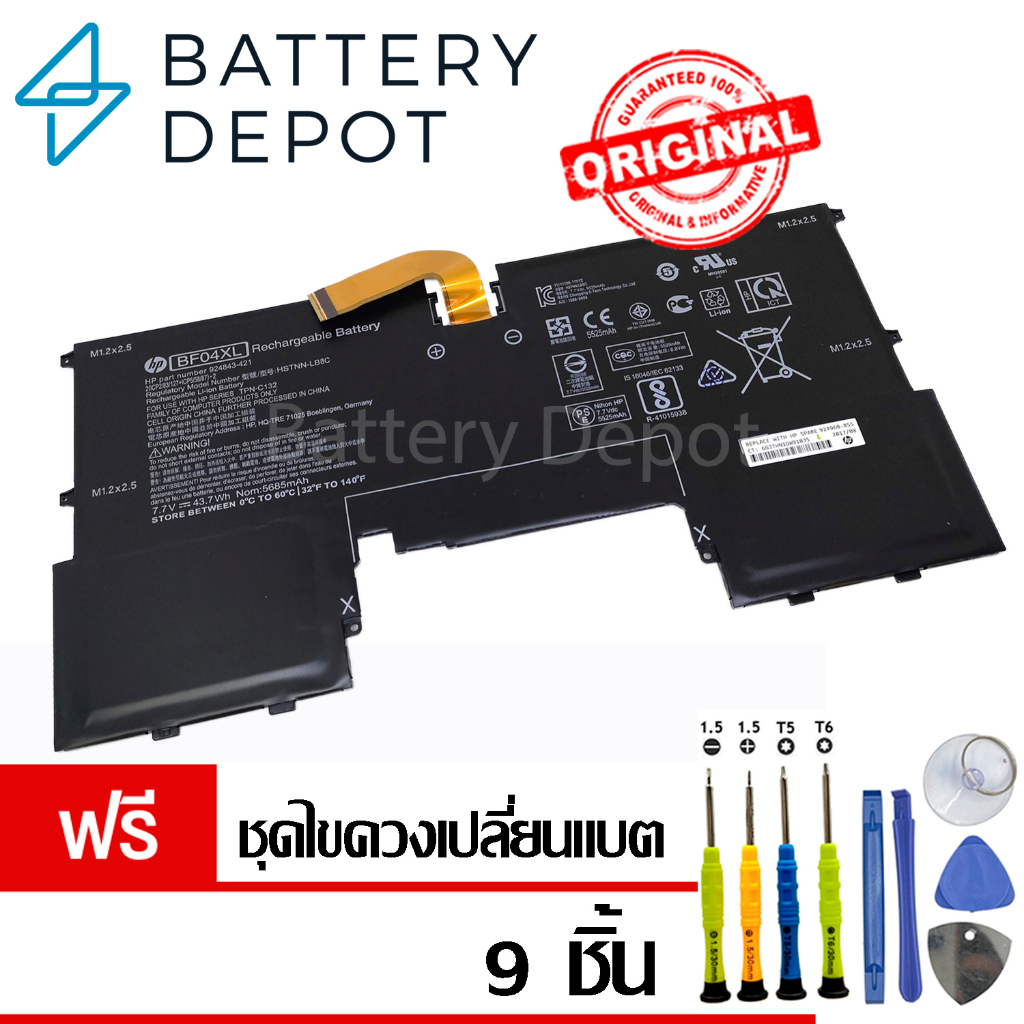 [ฟรี ไขควง] HP แบตเตอรี่ ของแท้ BF04XL (สำหรับ HP Spectre 13-af019tu, 13-af012DX Series) HP Battery Notebook