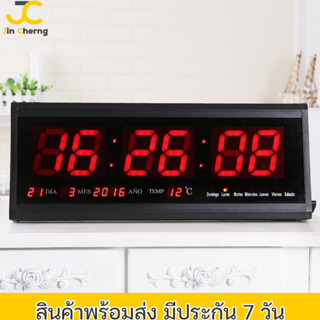 JC นาฬิกาดิจิตอล LED DIGITAL CLOCK นาฬิกาติดผนัง นาฬิกาแขวนผนัง ปิดเสียงได้ 36x13x3 ซ.ม รุ่น 3613