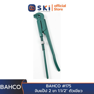 BAHCO จับแป๊ป 2 ขา 1.1/2" ตัวเขียว #175 | SKI OFFICIAL