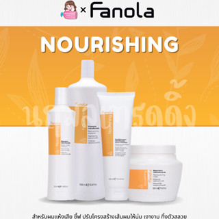 Fanola Nourishing Shampoo / Mask / Leave-in Conditioner สำหรับผมแห้งเสีย