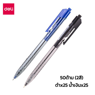 ปากกา0.7 มม ปากกาหมึกน้ำมัน ปากกาลูกลื่น Ballpoint Pen แพ็ค50ด้าม ยกโหล 2สี ดำ น้ำเงิน หัวปากกา 0.7มม. แบบกด ใช้ง่าย  YM
