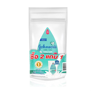 JOHNSON BABY จอห์นสัน เบบี้ สบู่อาบน้ำ มิลค์+ไรซ์ บาธ ถุงรีฟิล ขนาด 400 มล. (แพ็ค 2+1 ถุง)