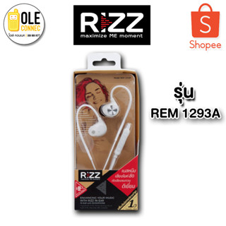 หูฟัง Rizz REM-1293A เสียงดี เบสแน่นๆ มีไมค์