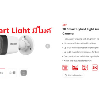 กล้องวงจรปิด Hikvision 3K Dual Smart Light DS-2CE16K0T-LFS