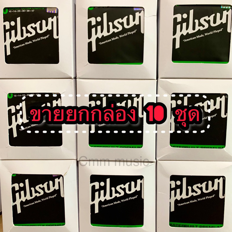 สายกีตาร์โปร่ง/ไฟฟ้าGibson 10 ชุด ยกกล่อง💥ราคาขายส่ง💥 คุ้มสุดๆ สาายทองเหลือง คุณภาพ เสียงใส คุ้มราคา