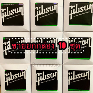 สายกีตาร์โปร่ง/ไฟฟ้าGibson 10 ชุด ยกกล่อง💥ราคาขายส่ง💥