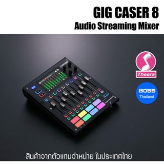 GIG CASTER 8 BOSS GCS-8 Audio Streaming Mixer GIGCASTER 8  เครื่อบันทึกเสียงดนตรี ทำPodcast  จากตัวแทนจำหน่ายในประเทศไทย