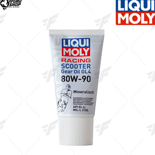 น้ำมันเกียร์ น้ำมันเฟืองท้าย LIQUI MOLY : MOTOBIKE GEAR OIL(GL4) 80W-90 SCOOTER API GL4, MIL-L 2105 150 ml.