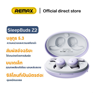 Remax SleepBuds Z2 หูฟังบลูทูธ Bluetooth 5.3 หูฟังสเตอริโอในหูแบบครึ่งตัวหูฟังไร้สาย Bluetooth Gaming หูฟังพร้อมกล่องชาร์จ