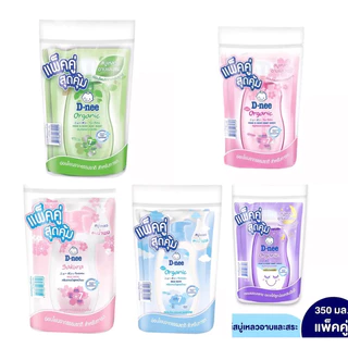 D-nee ดีนี่ สบู่เหลวอาบและสระ ออร์แกนิค 350 มล. (แพ็คคู่) B100223