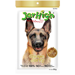 เจอร์ไฮ ชิคเก้น เจอร์กี้ Jerhigh chicken jerky สันในไก่อบแห้ง ใช้สันในไก่แท้ น้ำหนักสุทธิ 50 กรัม