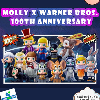 🔥 พร้อมส่ง🔥 ⚠️ POP MART : Molly x Warner Bros. 100th Anniversary 🌟 😍 ของแท้ ของใหม่😍⚠️ ตรวจเช็คการ์ด ไม่แกะซอง