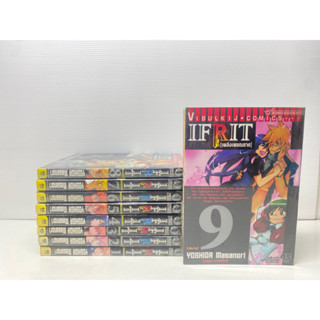เพลิงเพชฌฆาต 1-9 จบ สภาพเช่า
