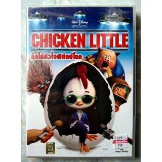 📀 DVD CHICKEN LITTLE ✨สินค้าใหม่ มือ 1 อยู่ในซีล