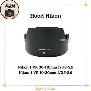 Hood Nikon HB-N103II เลนส์ฮูตเทียบนิคอน Nikon HB-N103II for VR 30-110mm f/3.8-5.6 , VR 10-30mm f/3.5-5.6