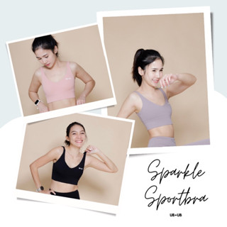 สปอร์ตบราสำหรับออกกำลังกาย UB•UB SPARKLE SPORTS BRA