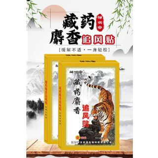 Tiger แผ่นแปะบรรเทาอาการปวดข้อ พลาสเตอร์ บรรเทาปวด กล่องละ 8 แผ่น