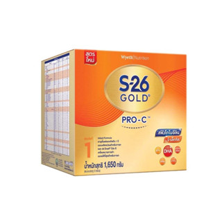 s26 gold pro c ขนาด1650กรัม พร้อมส่งงงง