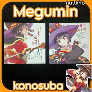 แท้ แยกใบ Postcard Limited Exclusive Animate JP Ver. + เซ็นดิจิตอลจากไรท์โนเวล เล่ม 1 และ 3 megumin konosuba by animate