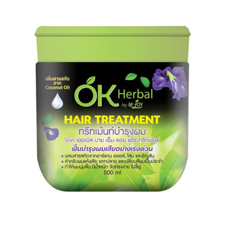 โอเค เฮอเบิล ทรีทเม้นท์บำรุงผม Ok Herbal Hair Treatment 500ml