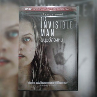 ดีวีดี ภาพยนตร์ The Invisible Man มนุษย์ ล่องหน แผ่นมาสเตอร์มือหนึ่ง/ลิขสิทธิ์แท้ เสียงไทยเท่านั้น