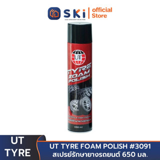 UT TYRE FOAM POLISH #3091 สเปรย์รักษายางรถยนต์ 650 มล. | SKI OFFICIAL