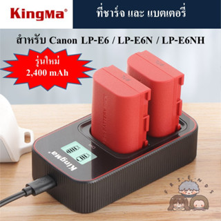 KINGMA ที่ชาร์จและแบตเตอรี่ Canon LP-E6 / LP-E6N / LP-E6NH ( LPE6 / LPE6N / LPE6NH CHARGER &amp; BATTERY )