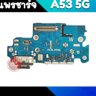 แพรชาร์จ A53 5G แพรชาร์จ SamsungA52(5G) แพรตูดชาร์จ ซัมซุงA53 ก้นชาร์จ A53(5G) แพรก้นชาร์จ A53 5G