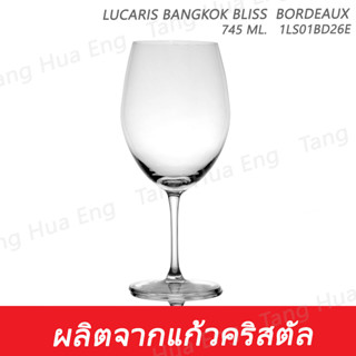 ( 6 ใบ )  แก้วไวน์  745 มล.  1LS01BD26E 745 ML. Lucaris BANGKOK BLISS  BORDEAUX