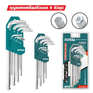 Total กุญแจหกเหลี่ยม หัวบอล 9 ตัวชุด ยาว รุ่น THT106291 ( Hex Wrench ) ของแท้พร้อมส่งโดยตัวแทนจำหน่าย