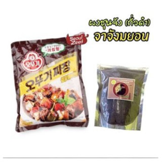 ผงจาจัง ซอสถั่วดำ 1 kg./100g./ถุงแบ่งบรรจุ 100g.